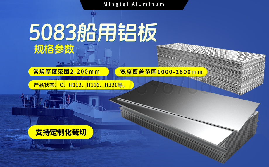 國標(biāo)5083鋁板 5083-O 5083-H111鋁合金板 源頭工廠銷售